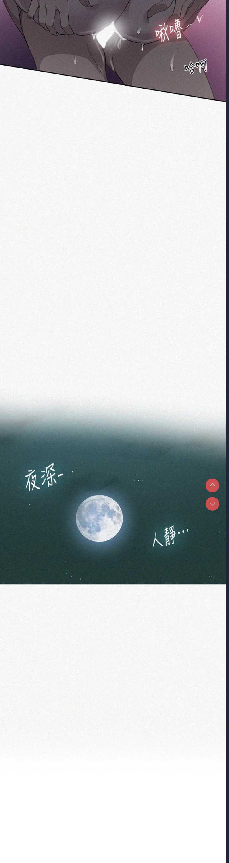 秘密教学