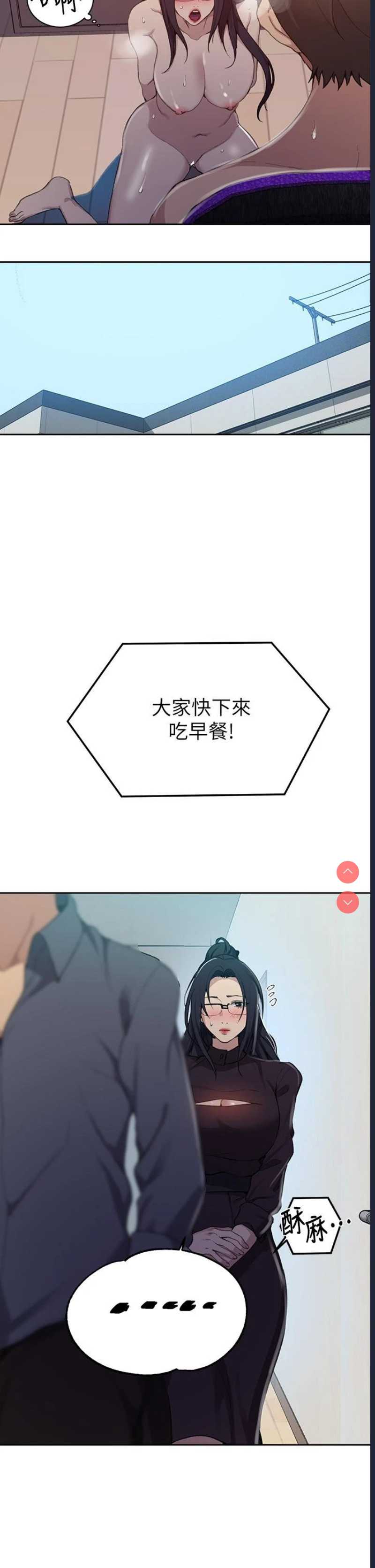 秘密教学