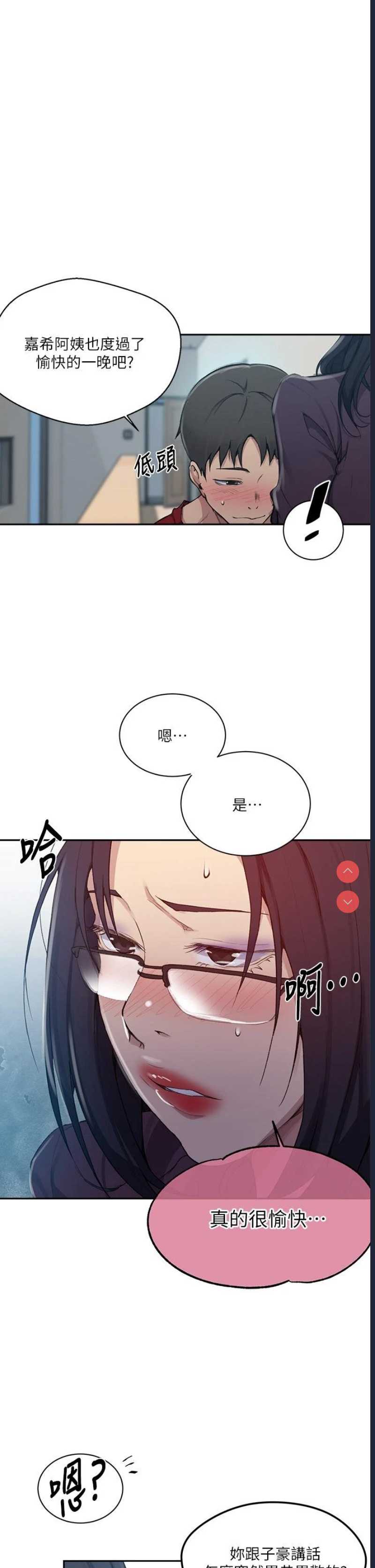 秘密教学