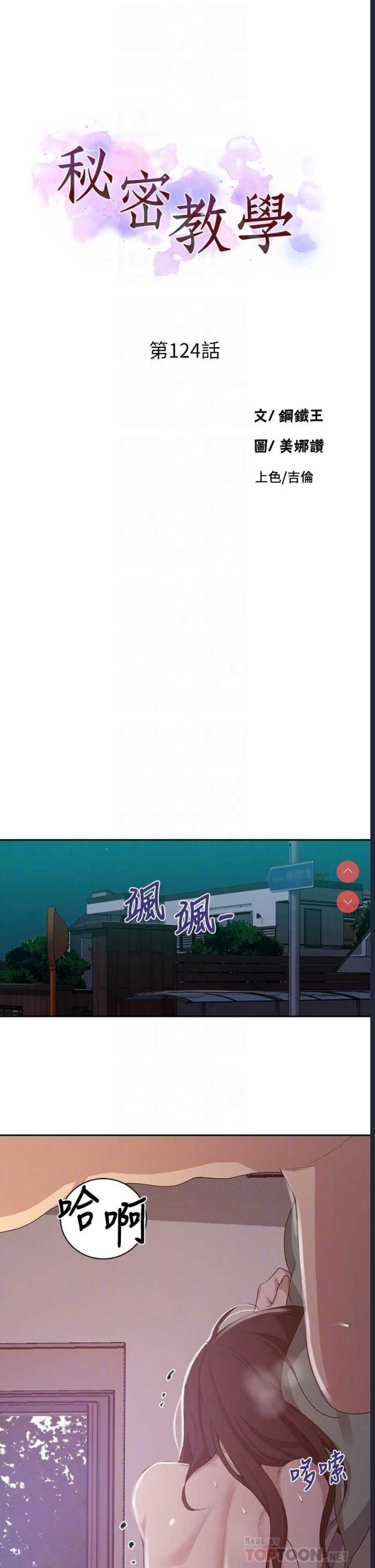 秘密教学