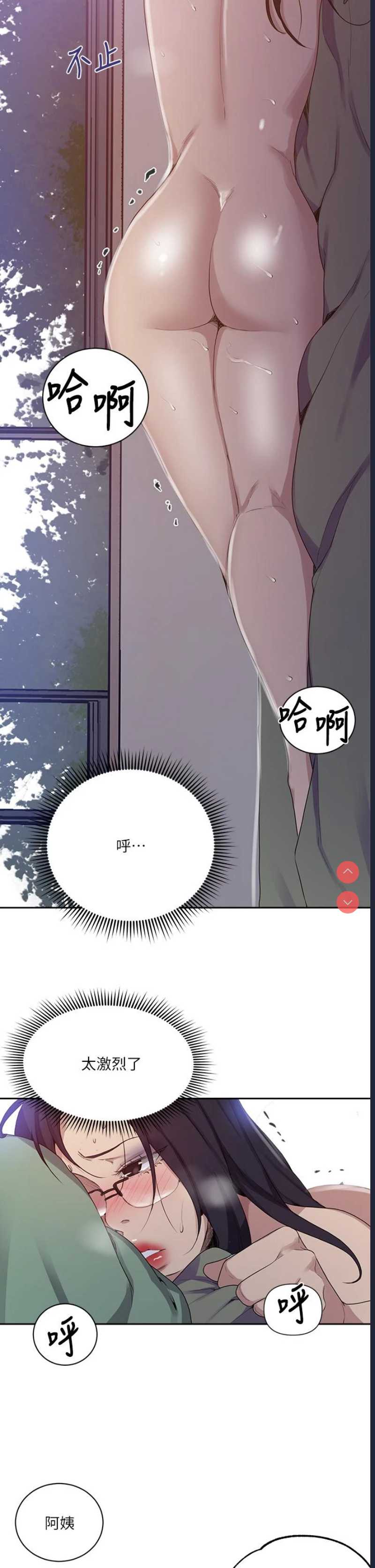 秘密教学