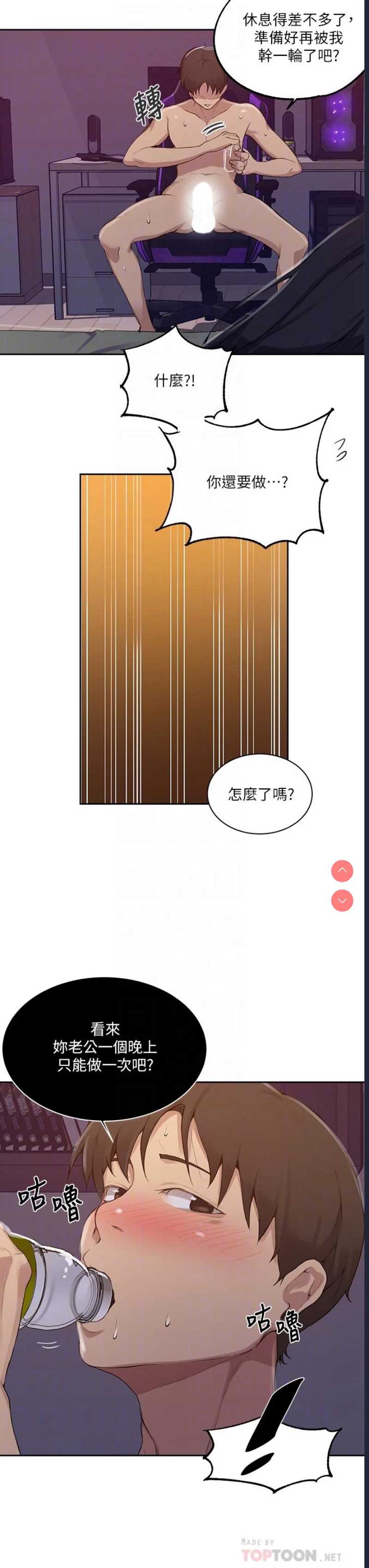 秘密教学