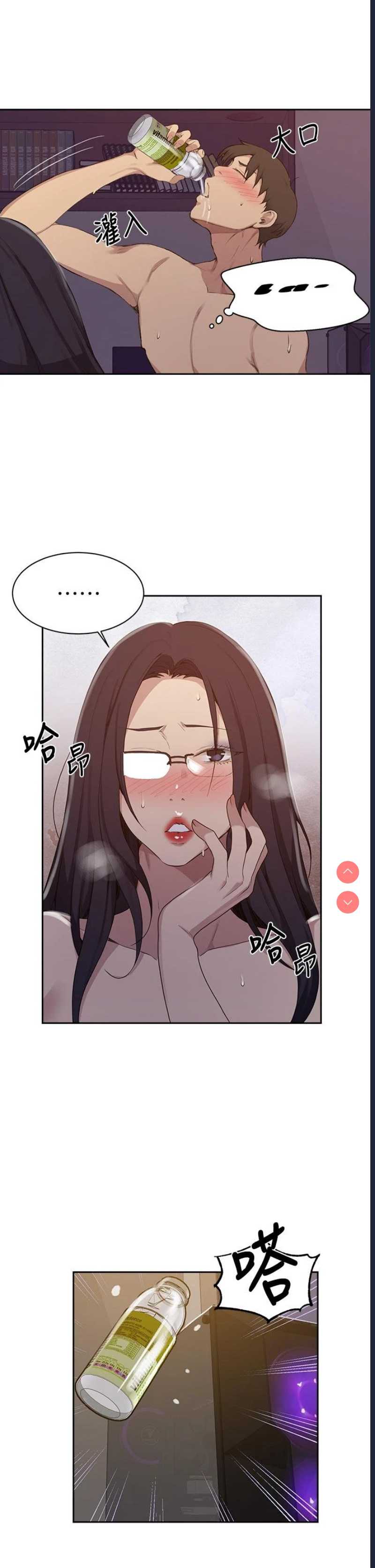 秘密教学