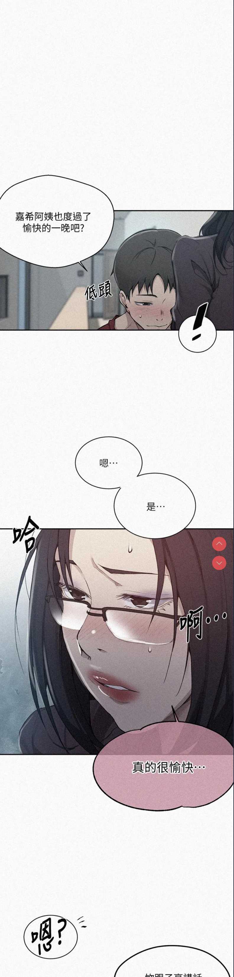 秘密教学