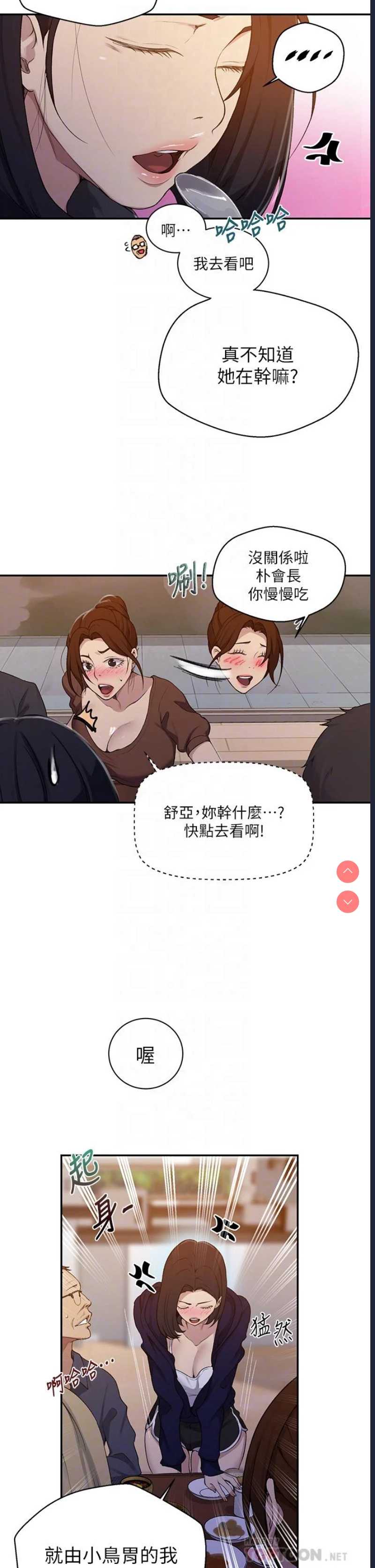 秘密教学