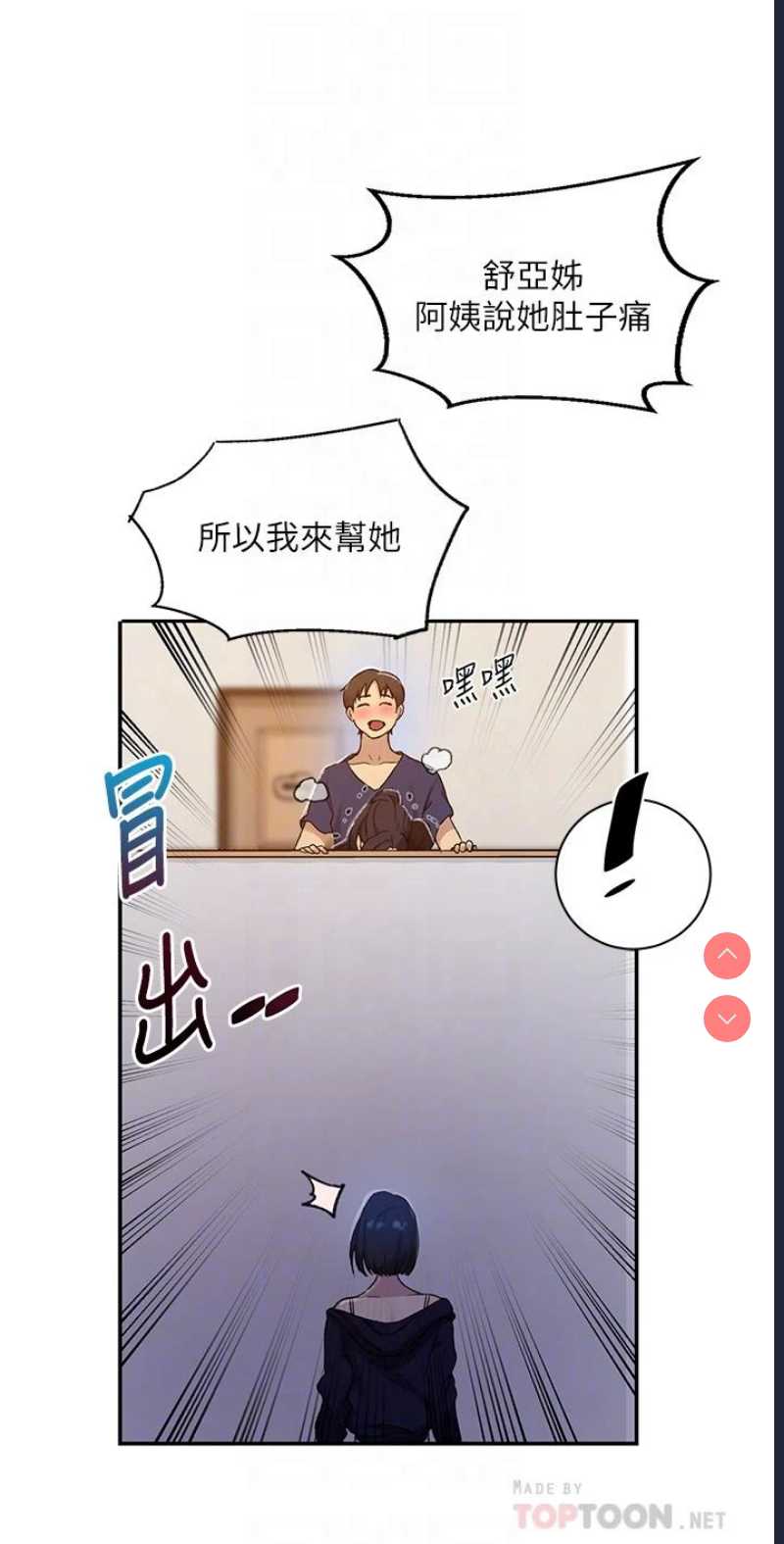 秘密教学