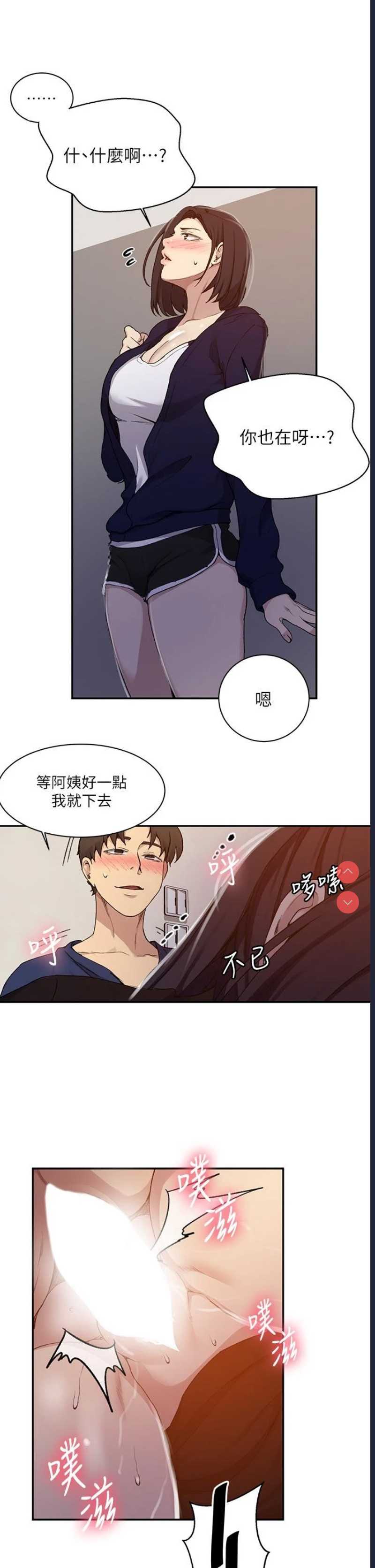 秘密教学