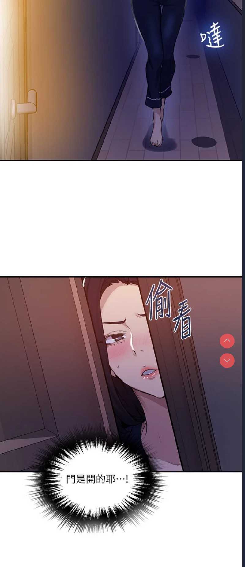 秘密教学