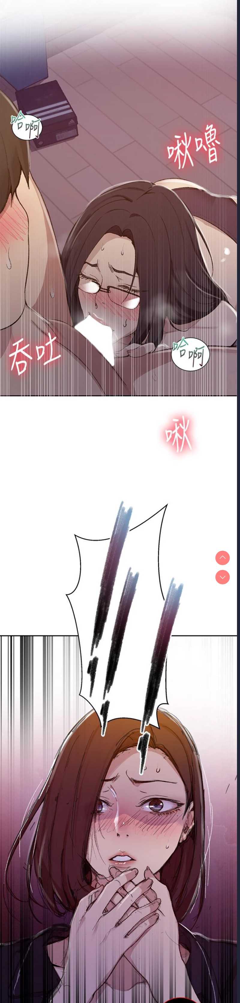 秘密教学