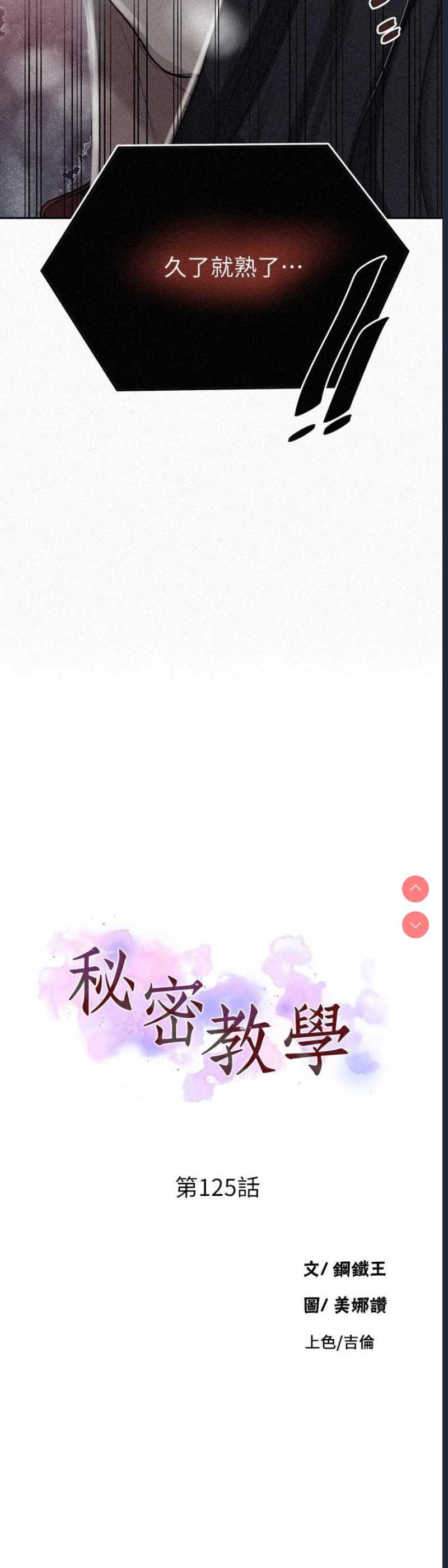 秘密教学