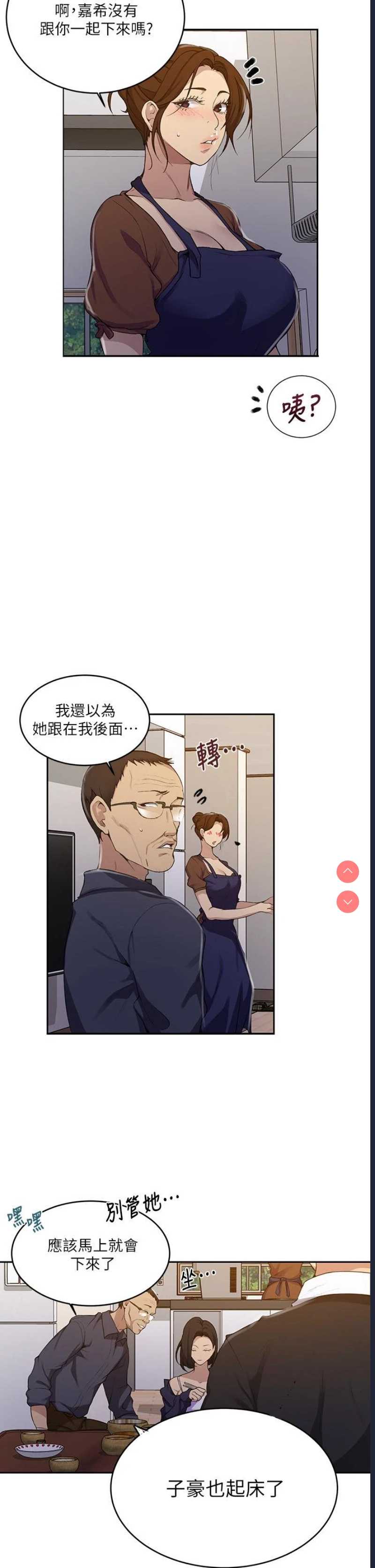 秘密教学