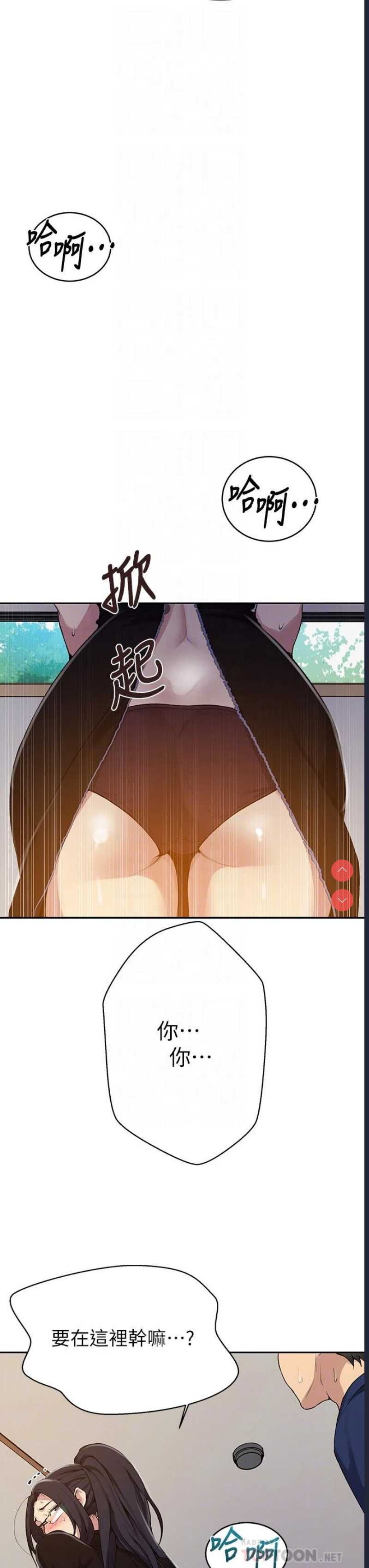 秘密教学