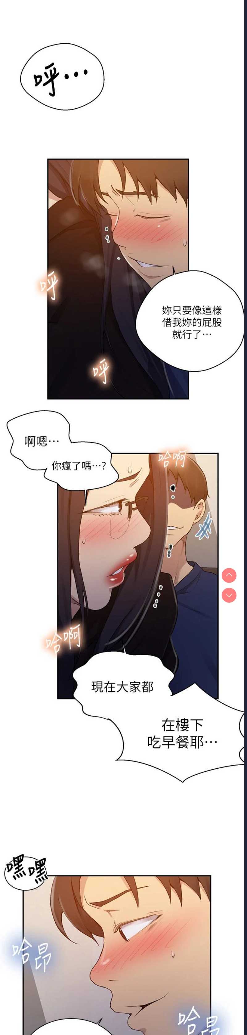 秘密教学
