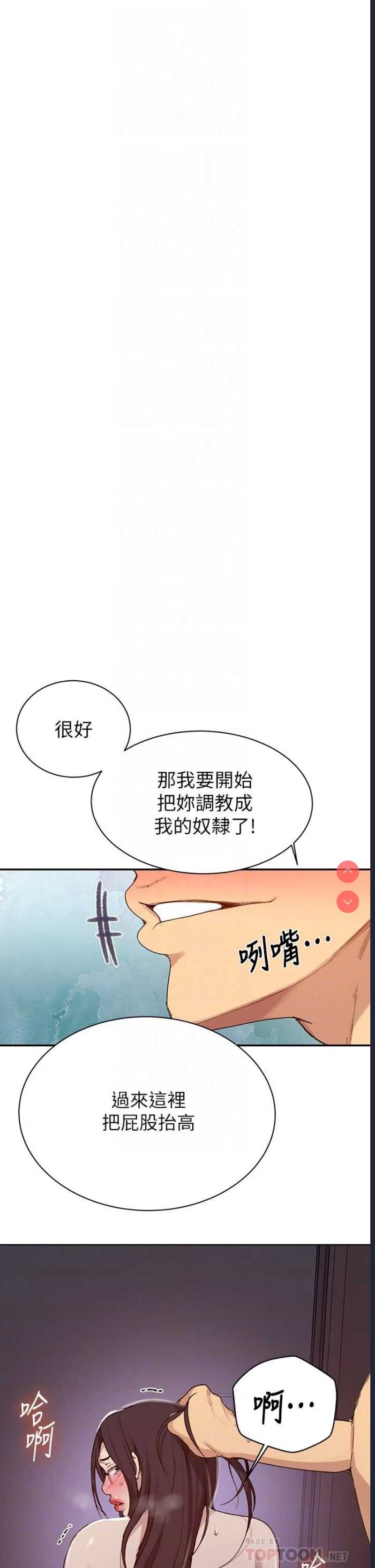 秘密教学
