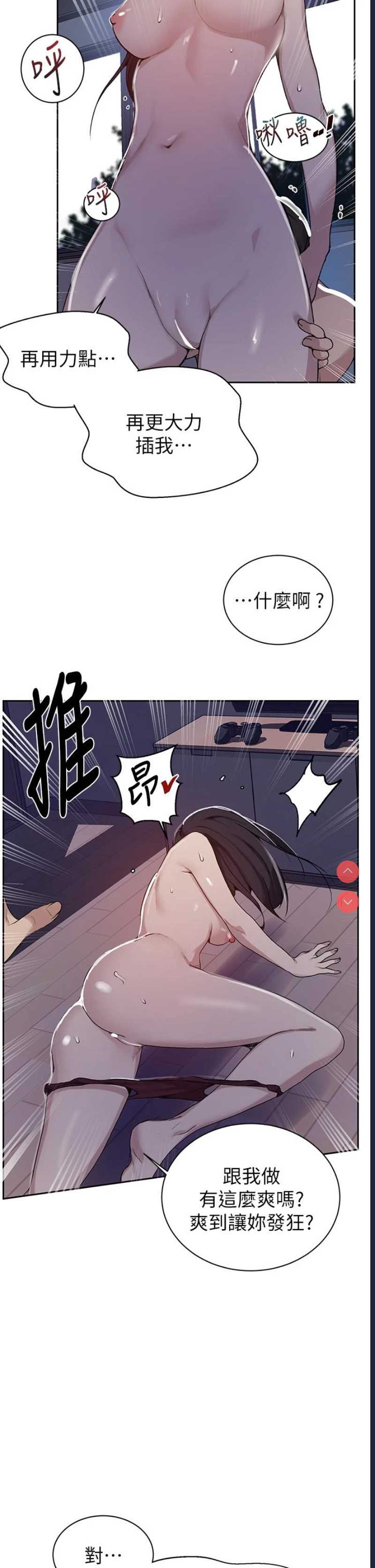 秘密教学