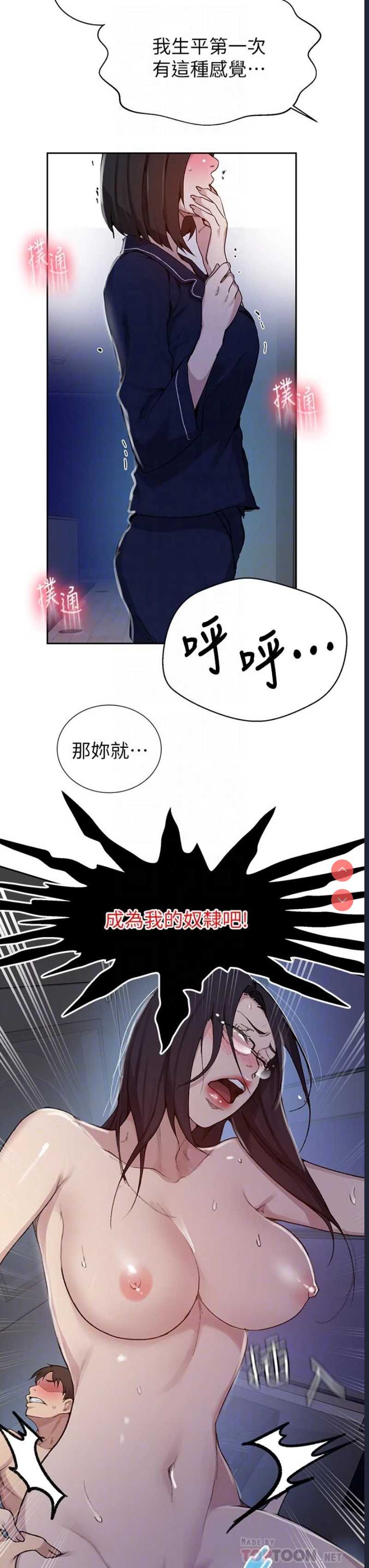 秘密教学
