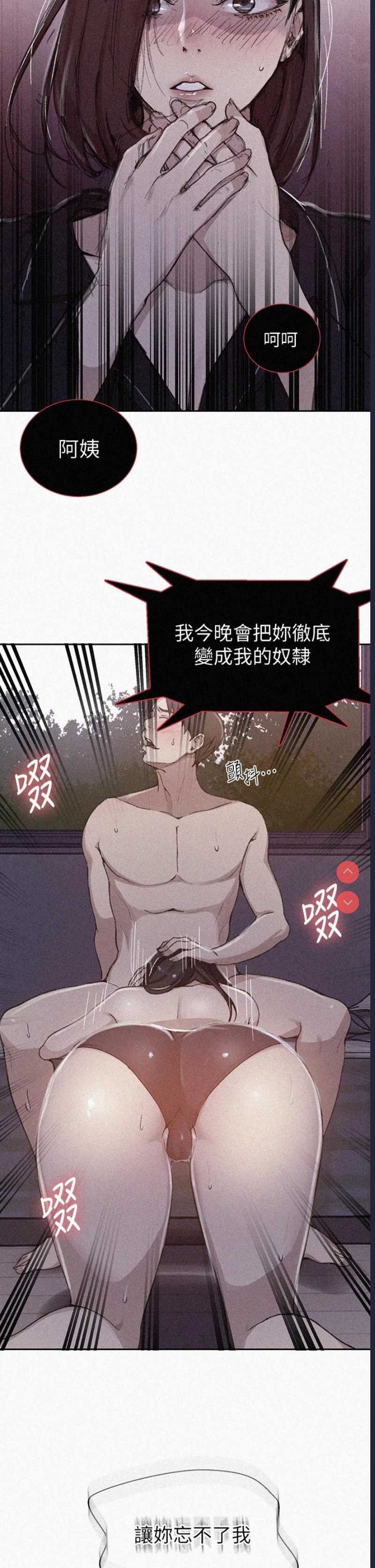 秘密教学