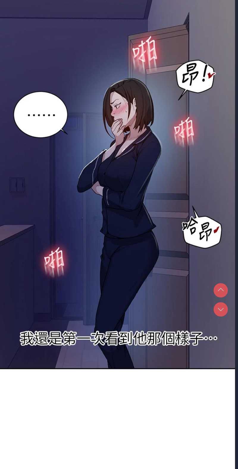 秘密教学