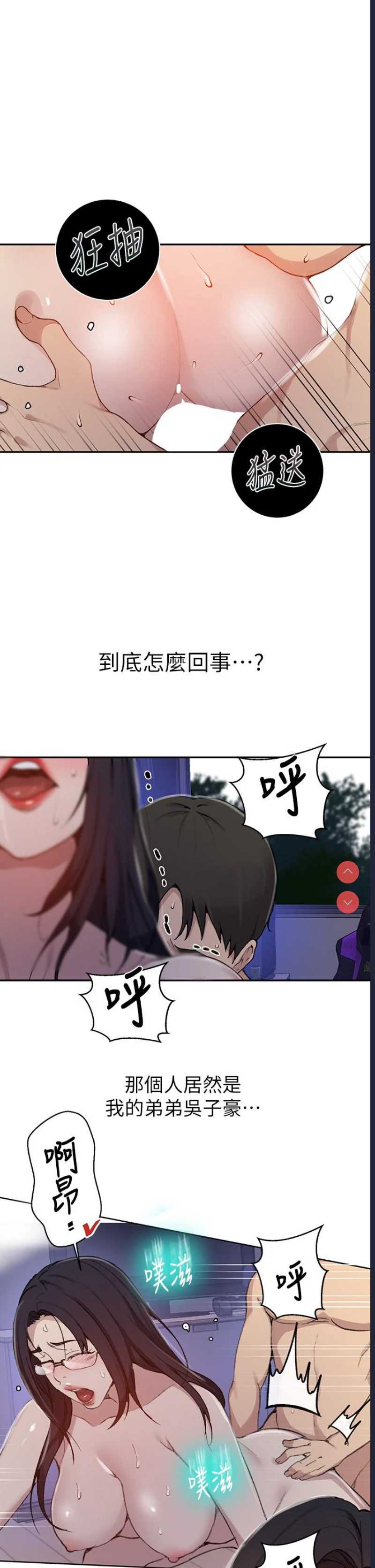 秘密教学