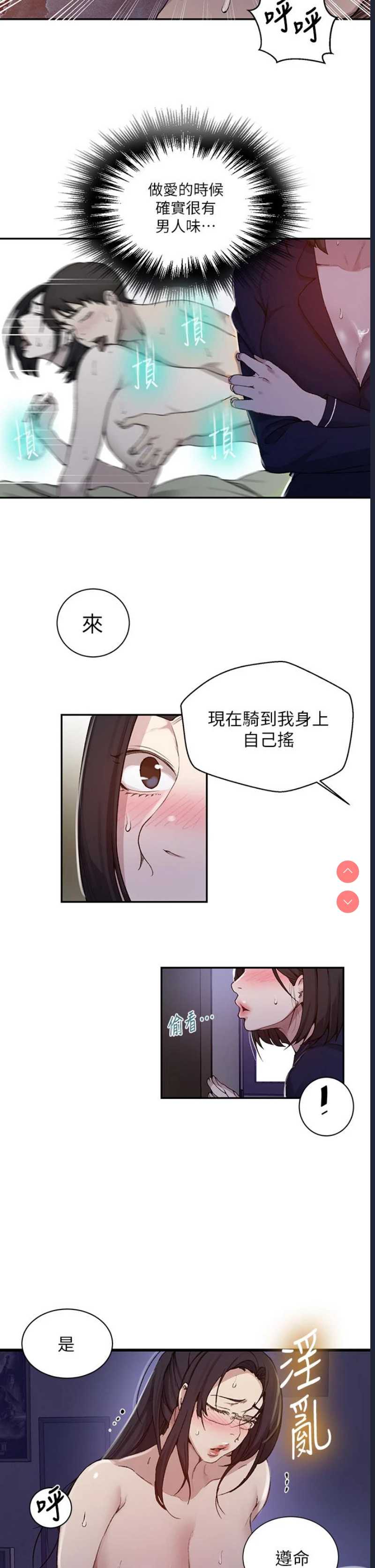 秘密教学