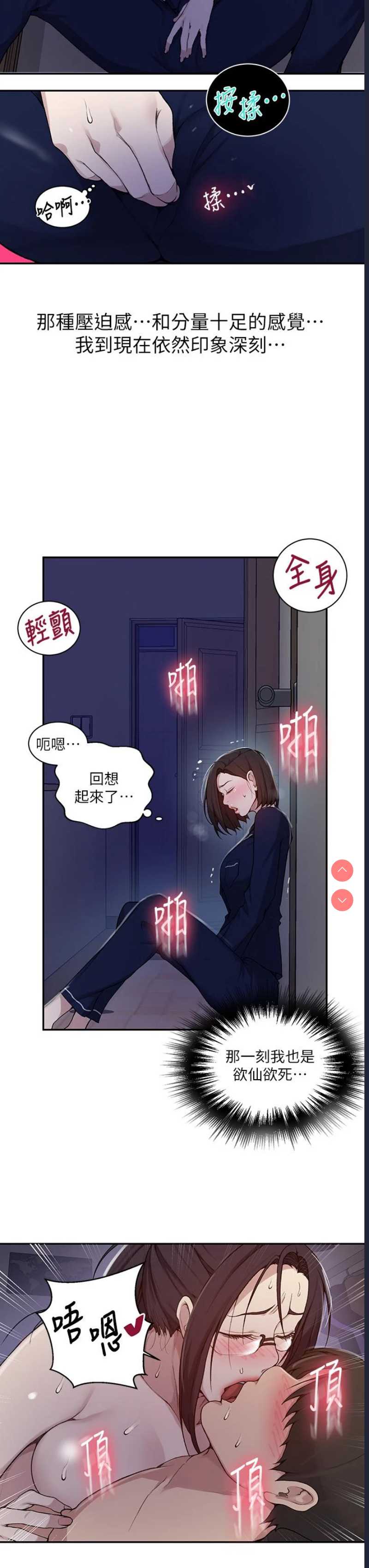 秘密教学