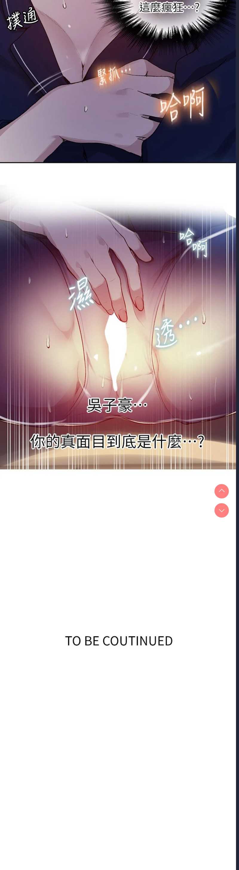 秘密教学