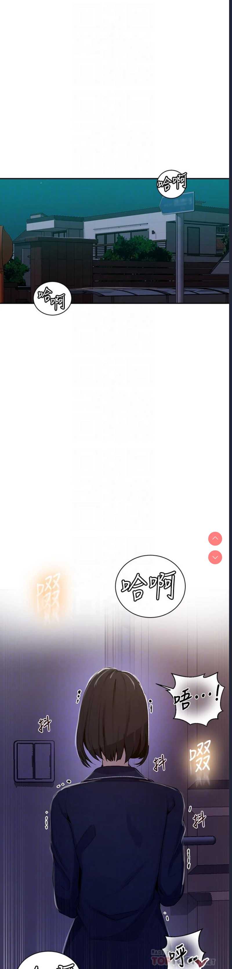秘密教学