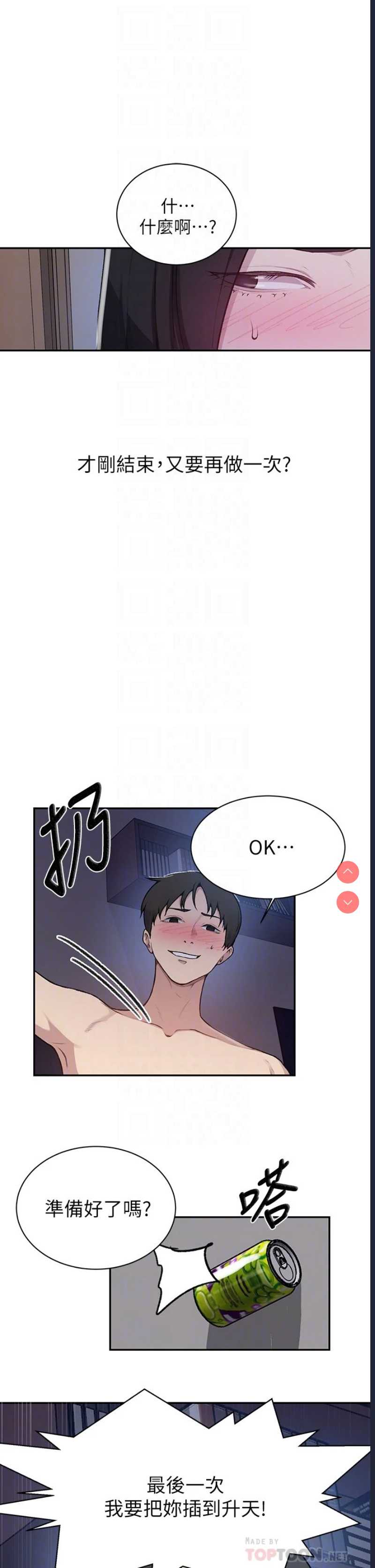 秘密教学