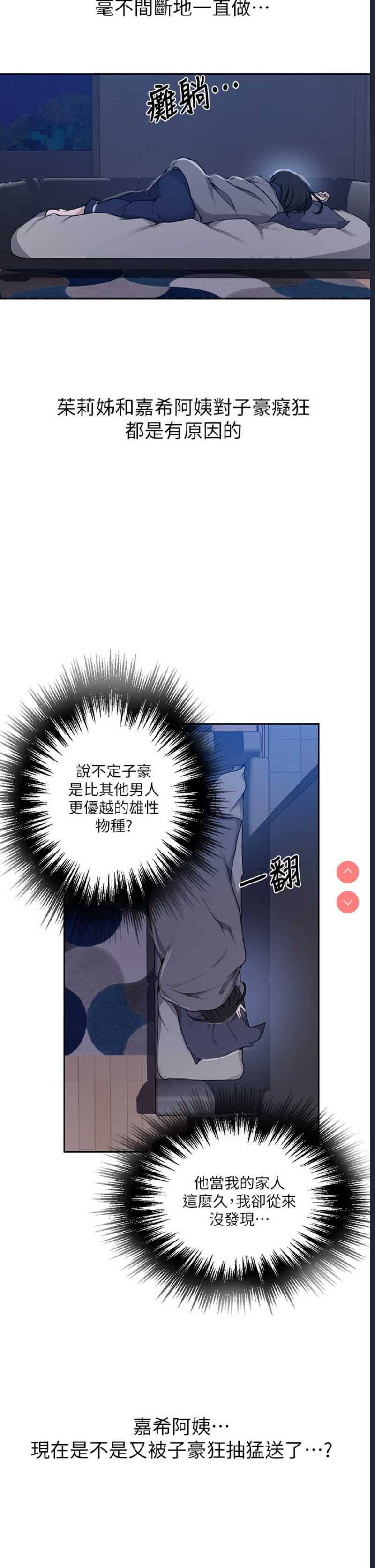 秘密教学