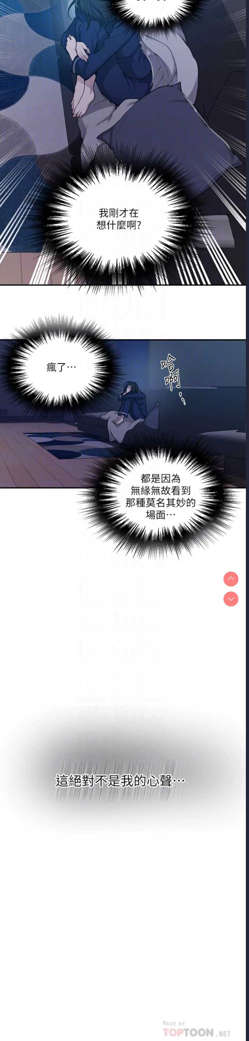 秘密教学
