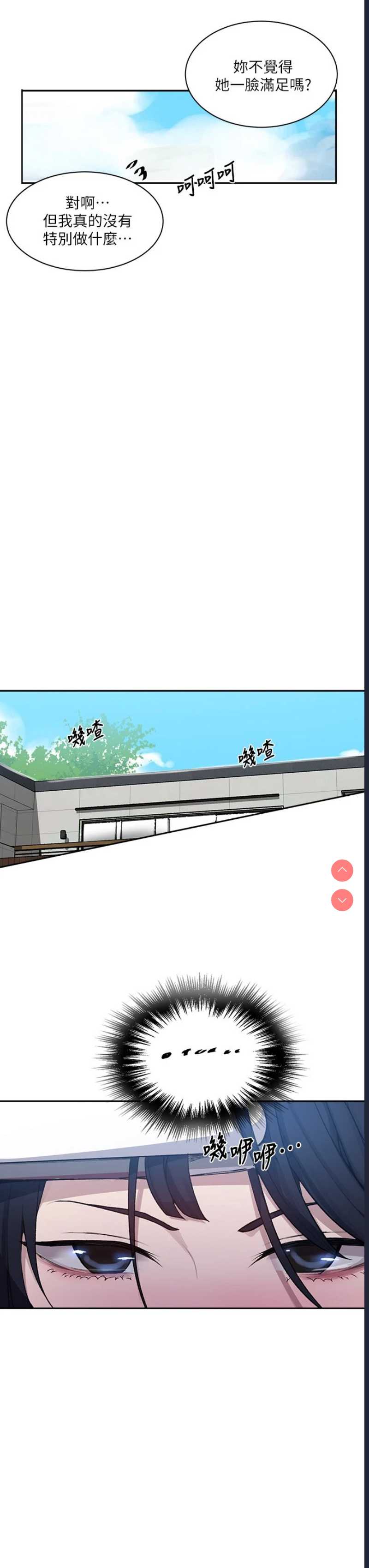 秘密教学