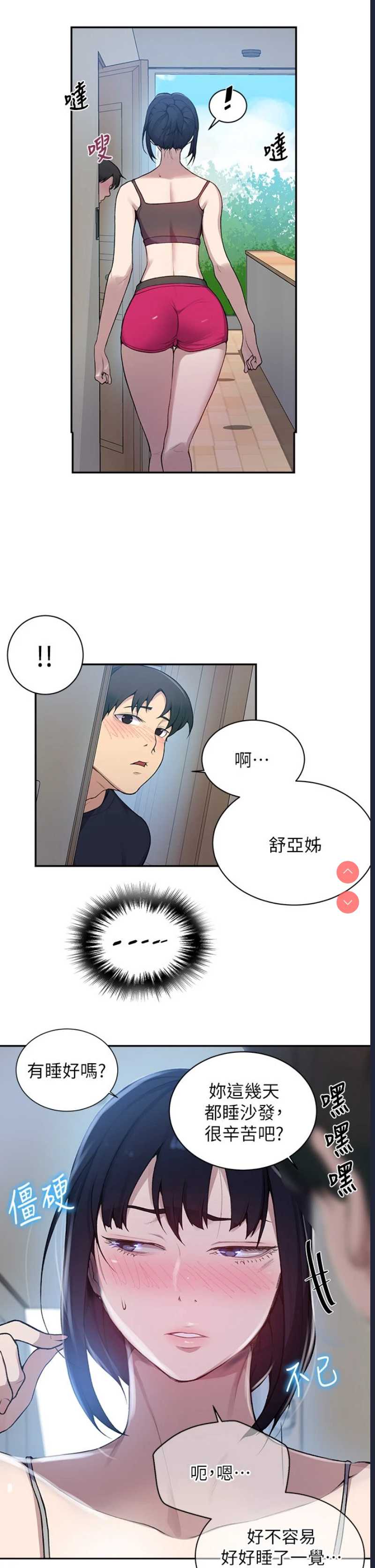 秘密教学