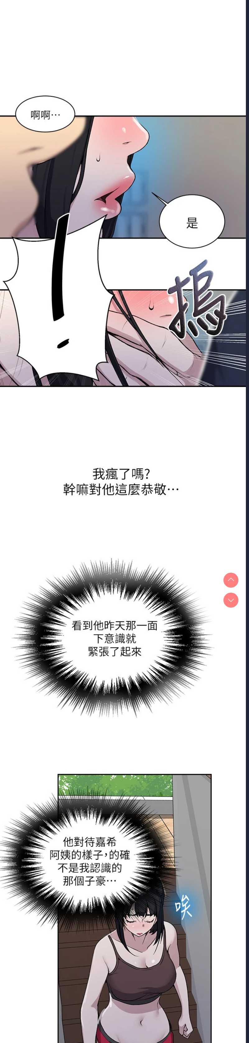 秘密教学