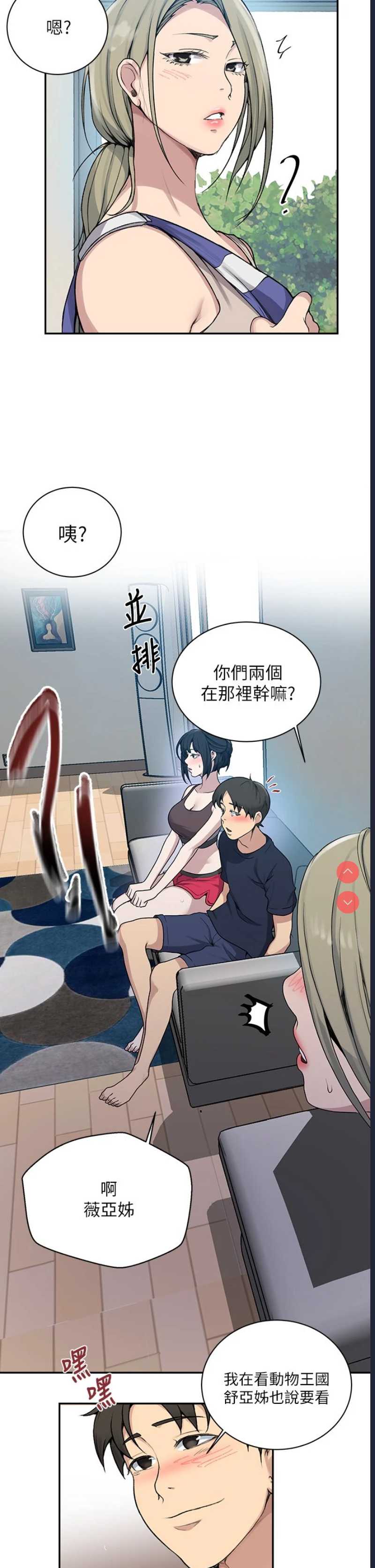 秘密教学
