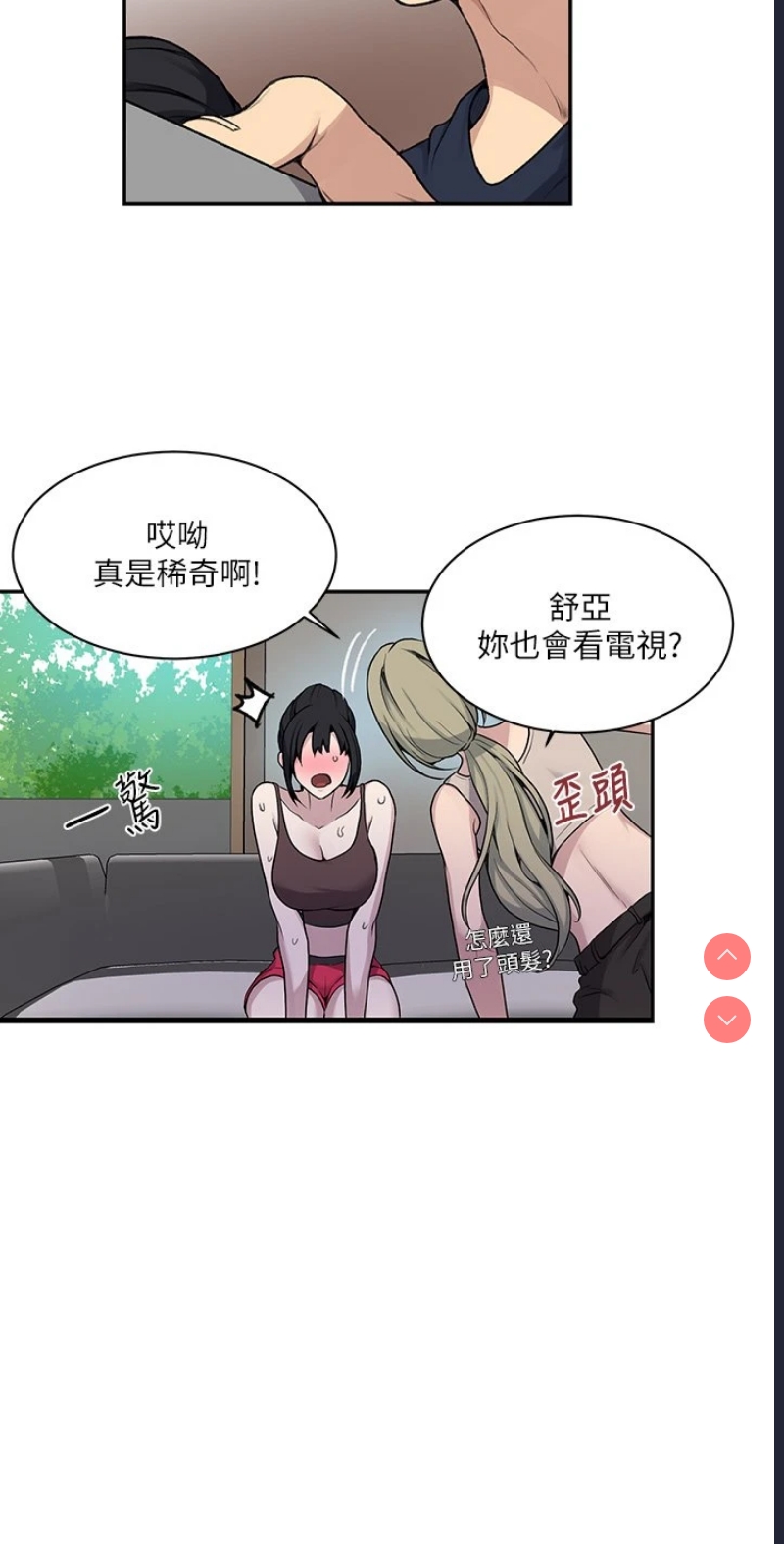 秘密教学