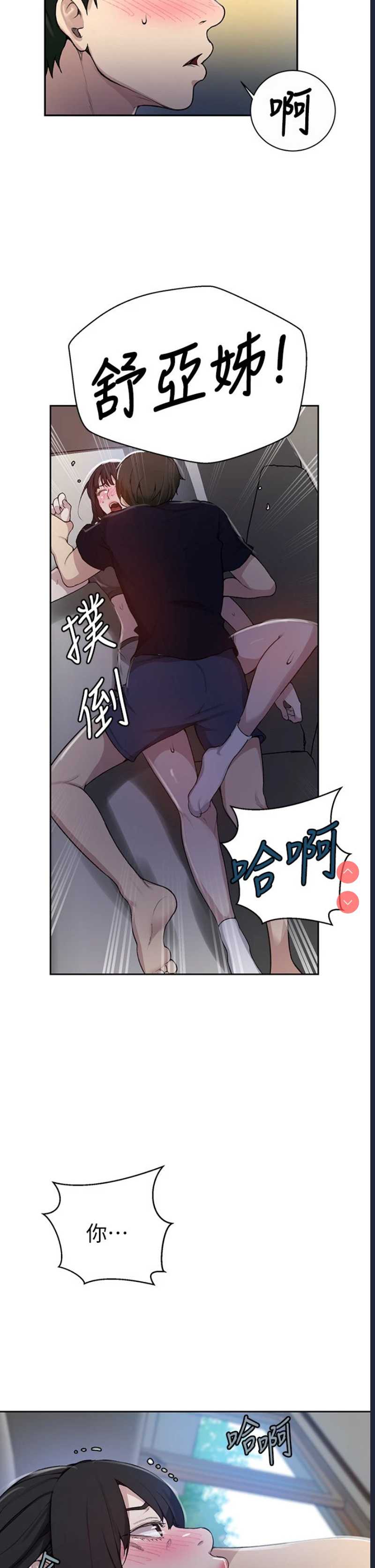 秘密教学