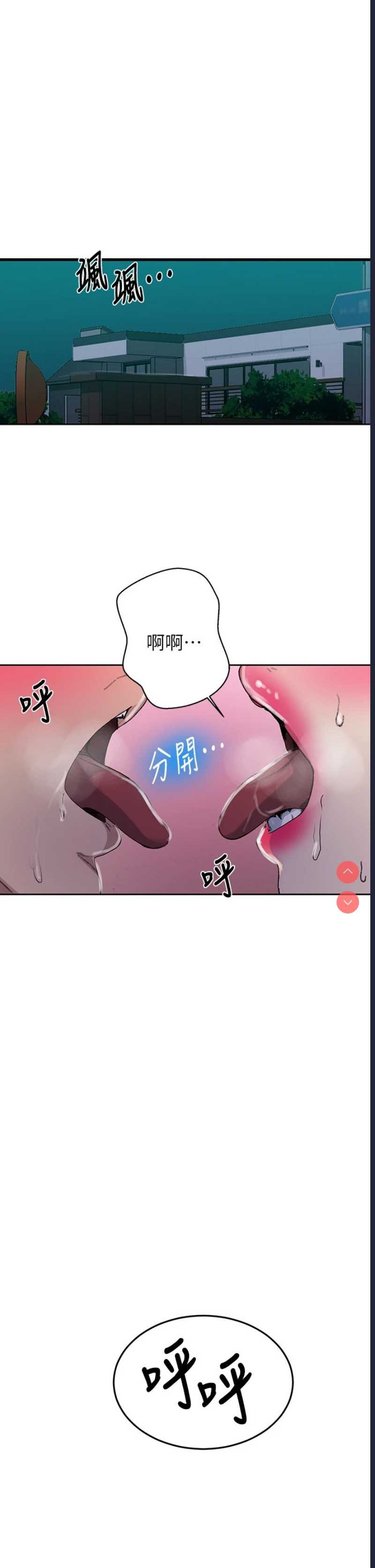 秘密教学