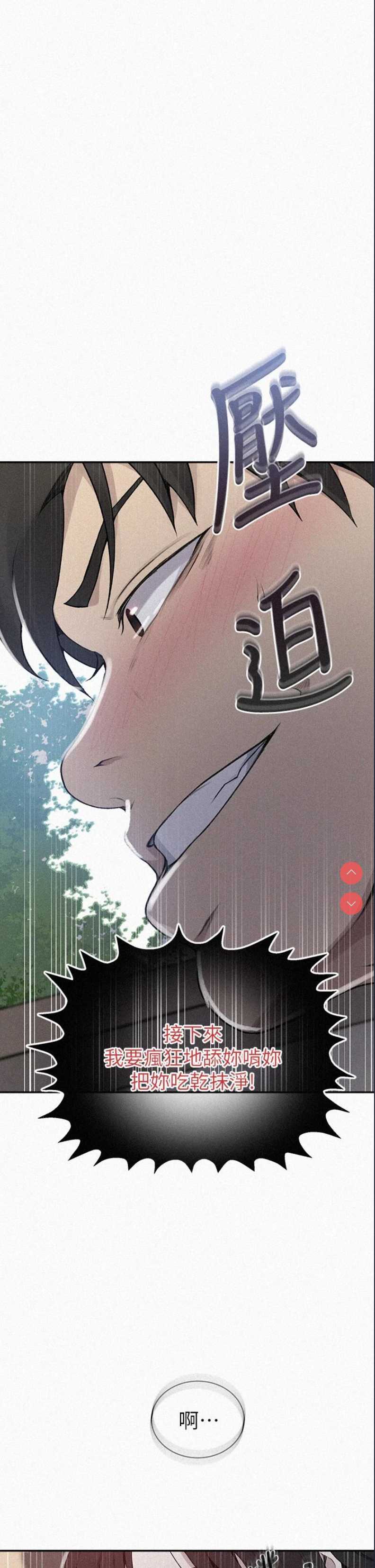 秘密教学