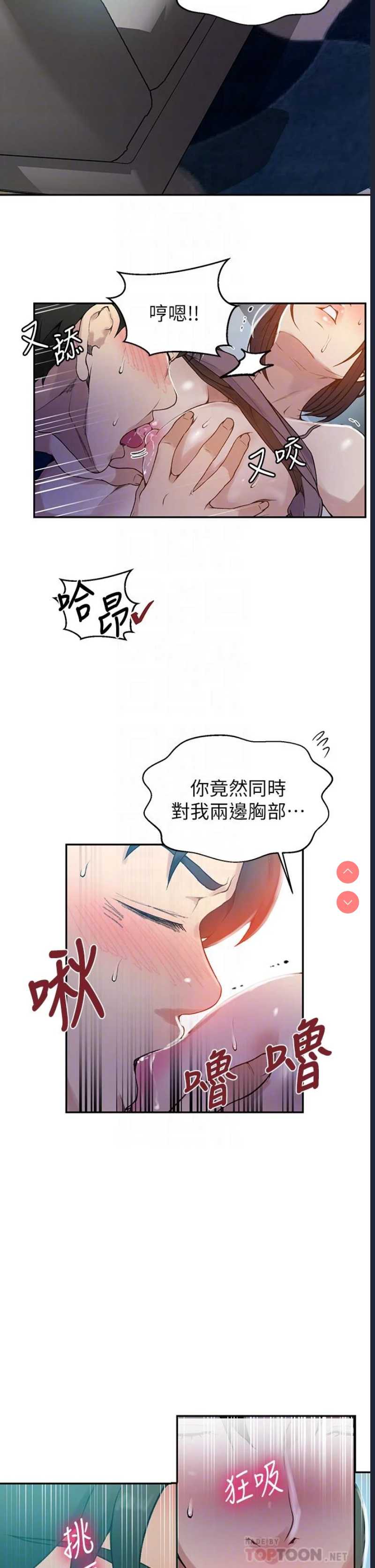 秘密教学