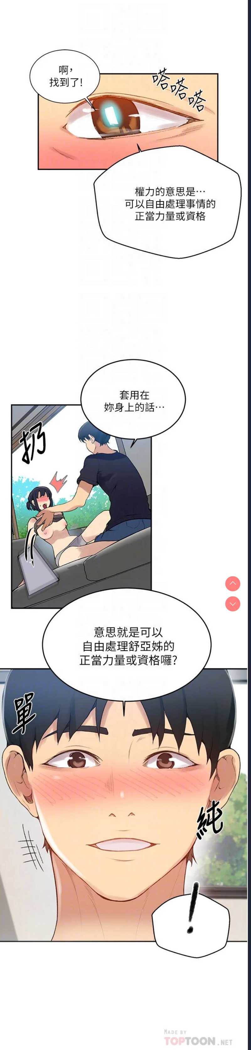 秘密教学