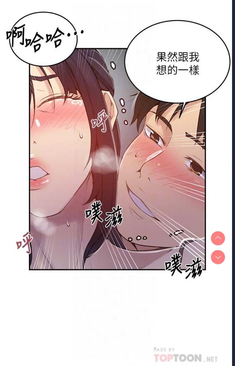 秘密教学