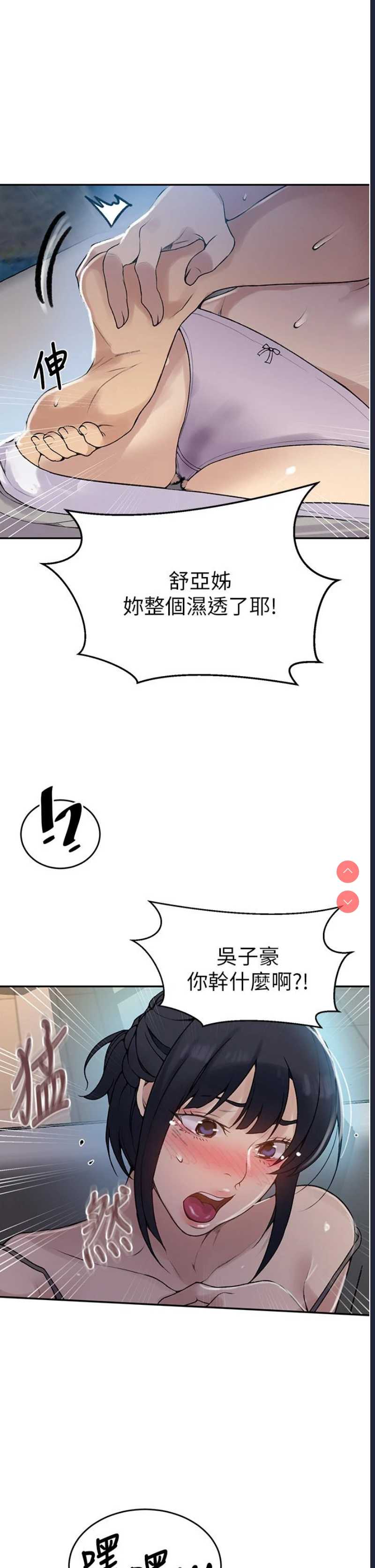 秘密教学