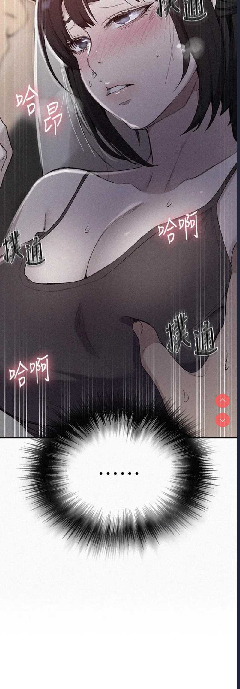 秘密教学
