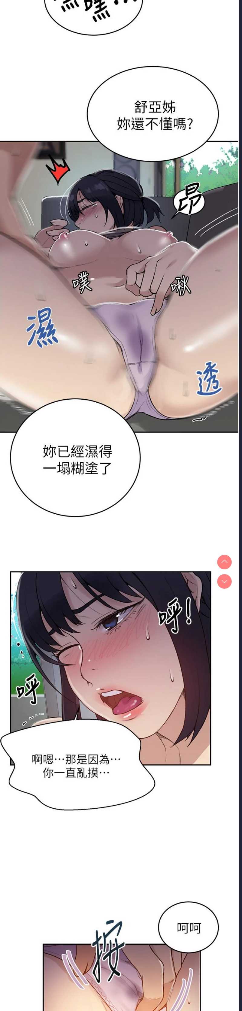 秘密教学