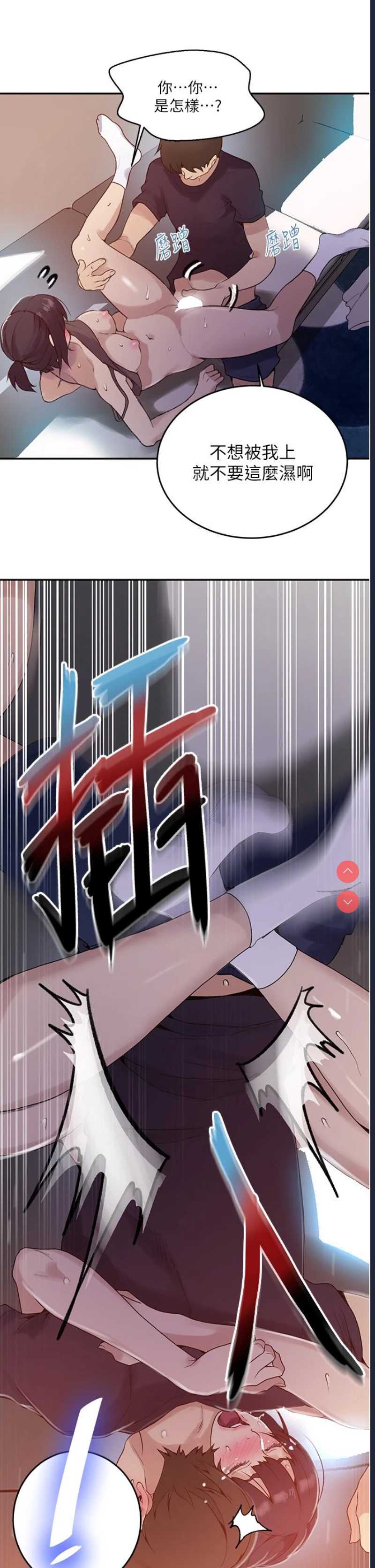 秘密教学