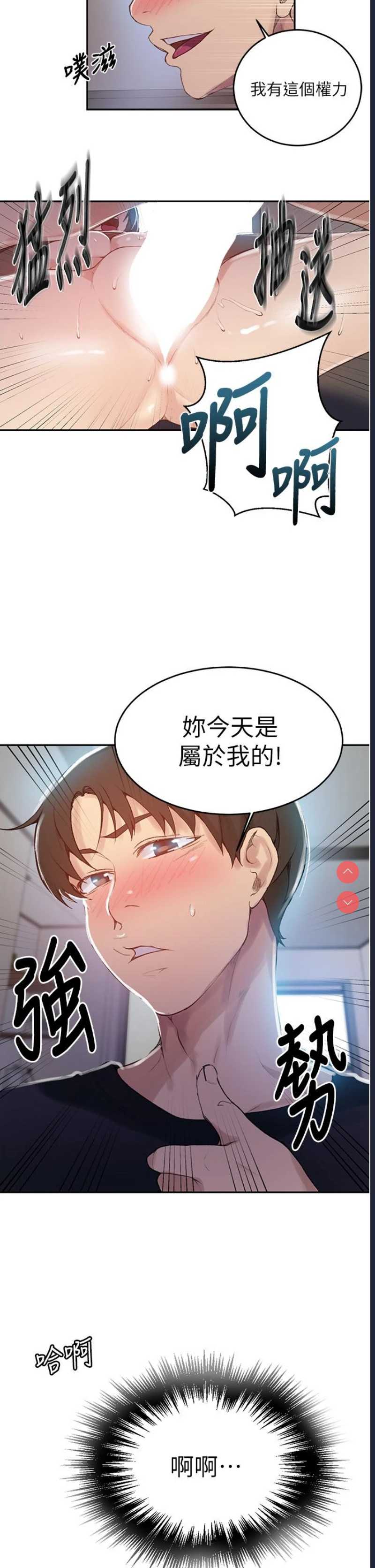 秘密教学