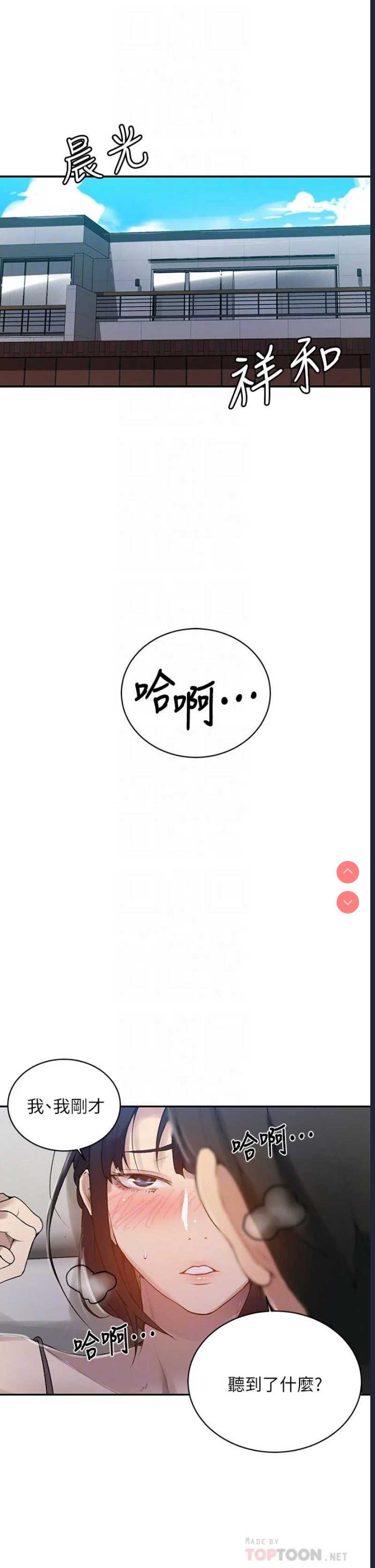 秘密教学