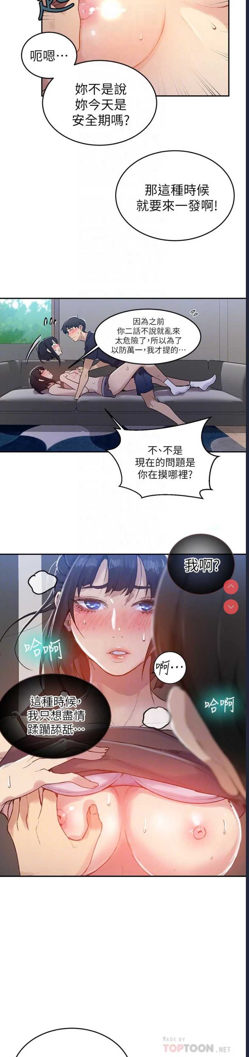 秘密教学
