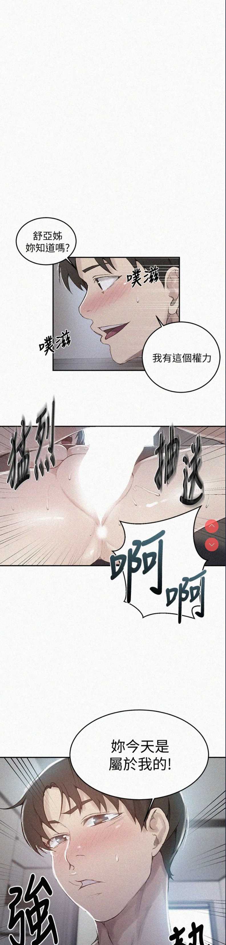 秘密教学