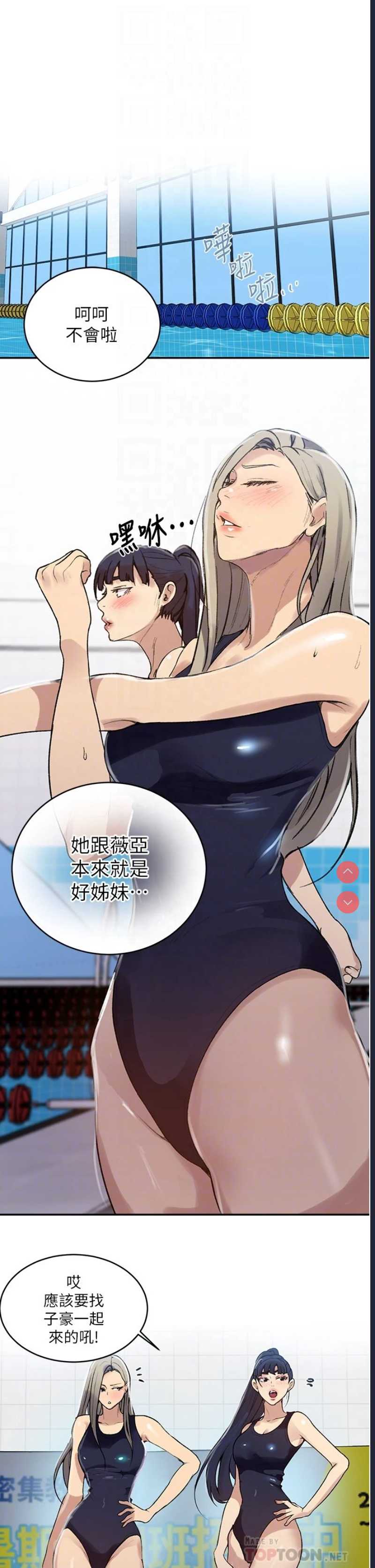 秘密教学